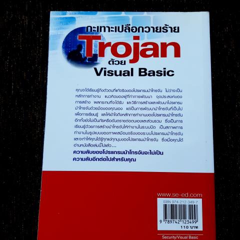 Trojan2