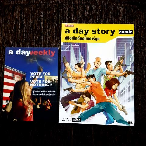 A day story