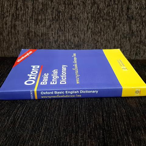 Oxford Basic English Dictionary