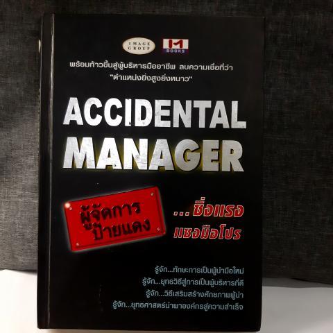 Accidental manager