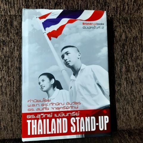 Thailand stand up