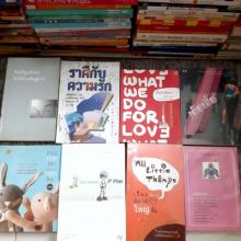แบ่งปันหนังสือ 3 เล่ม 100